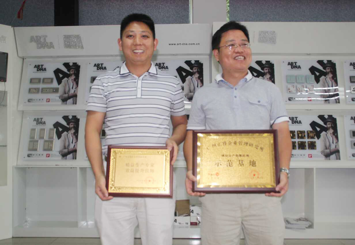 家的公司贈送正睿精益生產專家，效益提升良師牌匾