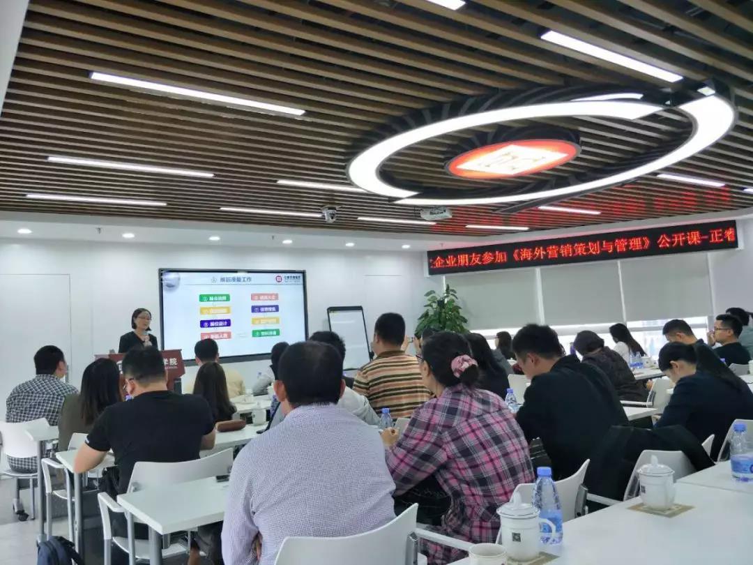 熱烈祝賀正睿咨詢《海外營(yíng)銷策劃與管理》公開(kāi)課圓滿落幕！