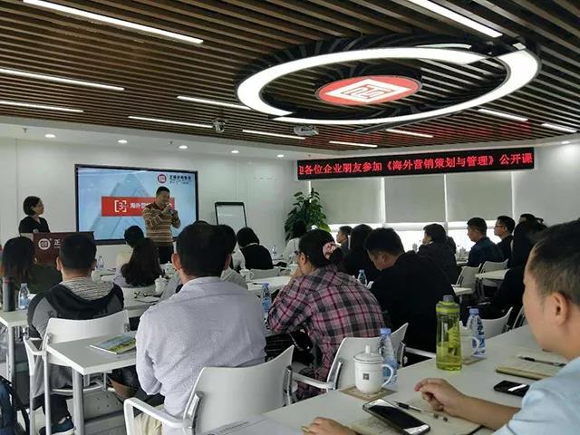 熱烈祝賀正睿咨詢《海外營(yíng)銷策劃與管理》公開(kāi)課圓滿落幕！
