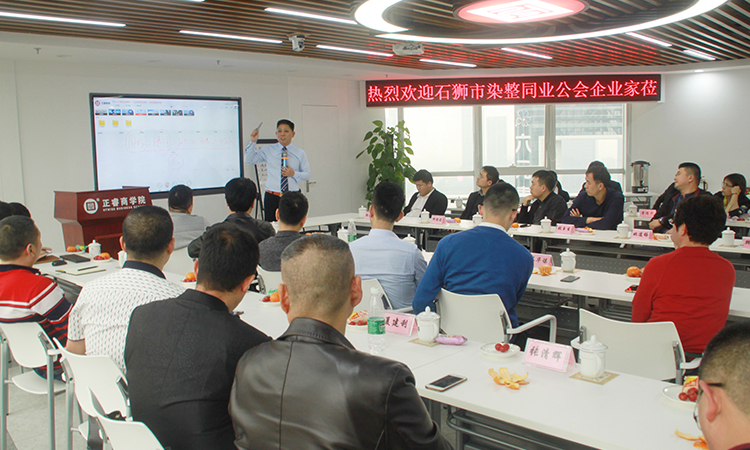 石獅市服裝產(chǎn)業(yè)聯(lián)盟、石獅市染整同業(yè)公會來我司參訪交流并赴標(biāo)桿項(xiàng)目德永佳參觀學(xué)習(xí)