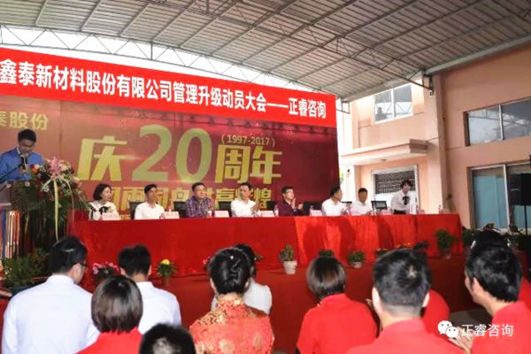 正睿研究院涂亞清老師、正睿咨詢集團(tuán)溫州公司總經(jīng)理劉川老師出席會議