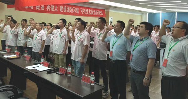 熱烈祝賀2015年8月浙江榮勝工具有限公司管理升級誓師大會順利召開！