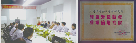 安石贈(zèng)與正睿咨詢轉(zhuǎn)型升級(jí)航母，業(yè)績(jī)倍增專家牌匾