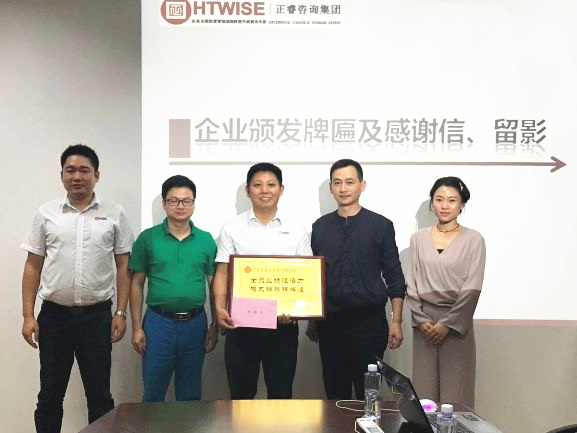 深圳市亞新科技有限公司贈(zèng)送廣州正睿全員業(yè)績(jī)注活力，模式輔導(dǎo)鑄輝煌牌匾