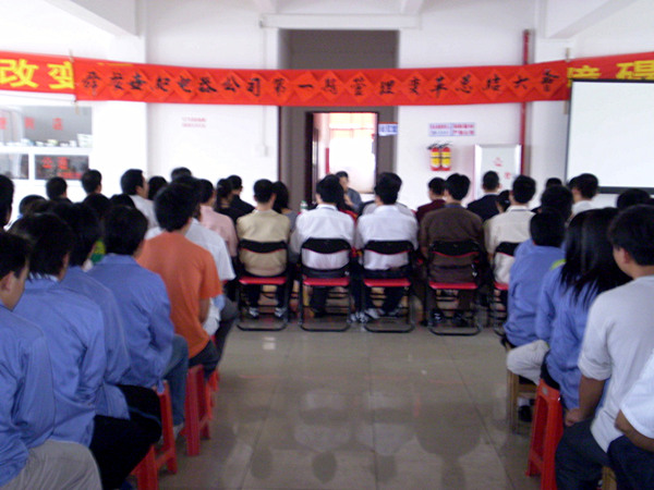 2012年6月20日，舜龍管理升級(jí)動(dòng)員大會(huì)召開