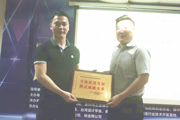 雨中鳥戶外用品有限公司贈(zèng)與廣州正睿升級(jí)促進(jìn)發(fā)展，模式成就未來牌匾