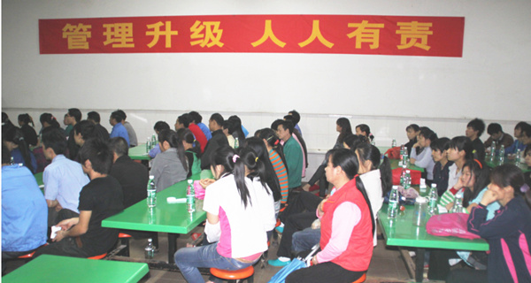 2012年3月1日，海榮管理升級(jí)動(dòng)員大會(huì)召開