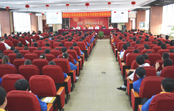 2015年4月2日，環(huán)球公司管理升級(jí)動(dòng)員大會(huì)召開