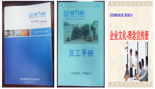 企業(yè)形象化，行為規(guī)范化