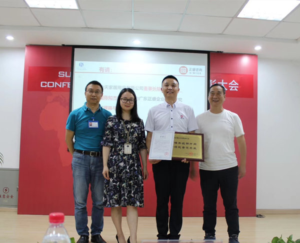 寧波中天家居用品有限公司第三期管理升級咨詢項(xiàng)目啟動(dòng)