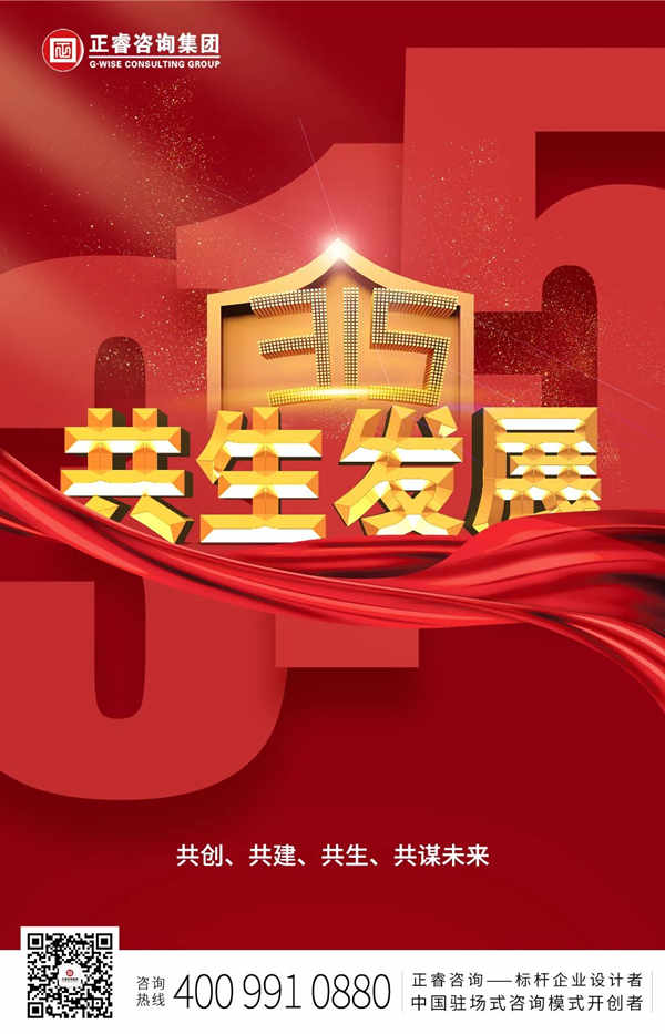 將心注入，共生發(fā)展