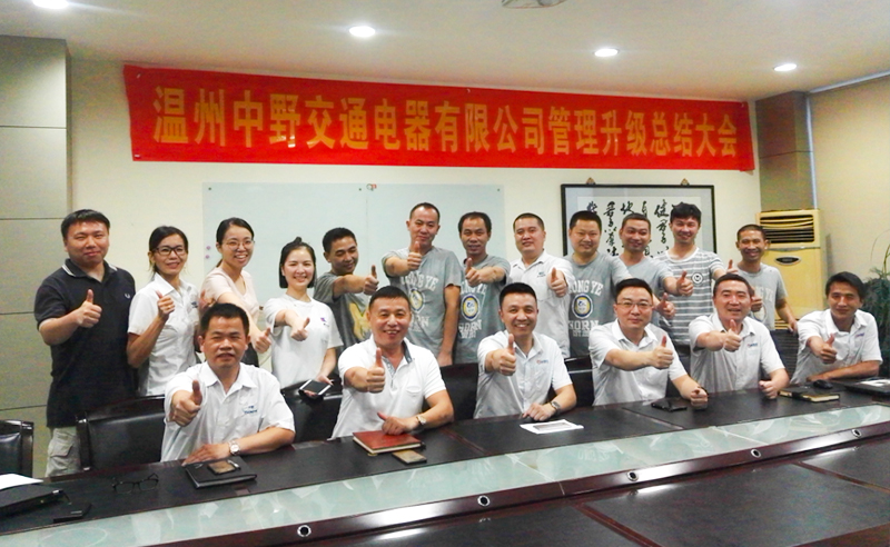 熱烈祝賀2017年9月迪森、聯(lián)創(chuàng)、中野公司管理升級取得圓滿成功