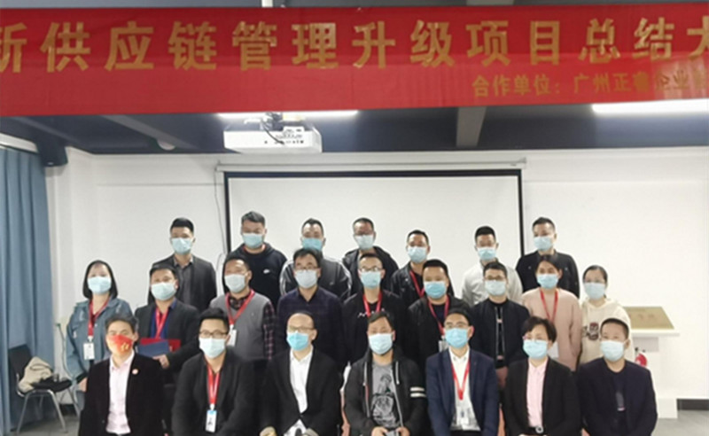 管理創(chuàng)新，再攀高峰 : 蠟筆小新（福建）食品工業(yè)有限公司供應(yīng)鏈系統(tǒng)管理升級圓滿成功