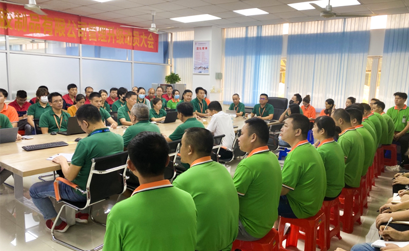 熱烈祝賀中山市嘉譽塑料制品有限公司全面管理升級項目啟動！