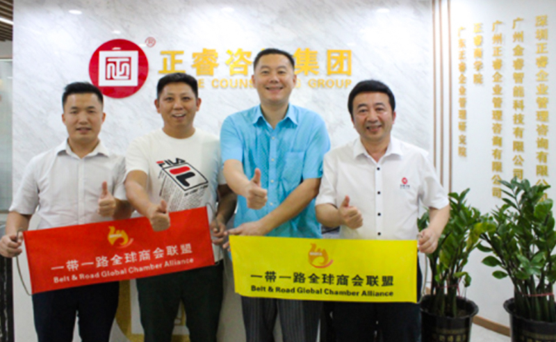 【正睿動態(tài)】一帶一路全球商會聯盟會長蒞臨正睿咨詢集團交流考察，雙方達成戰(zhàn)略合作意向