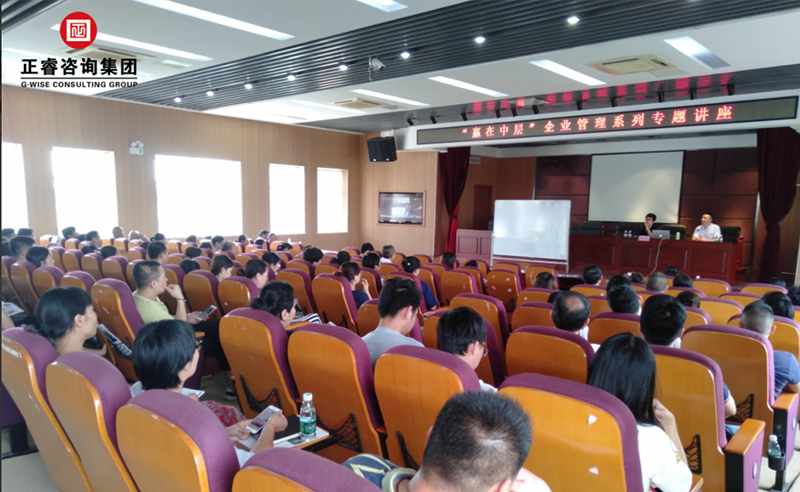 【正睿公開課】熱烈祝賀正?！囤A在中層》企業(yè)管理系列專題講座在蘇成功舉辦