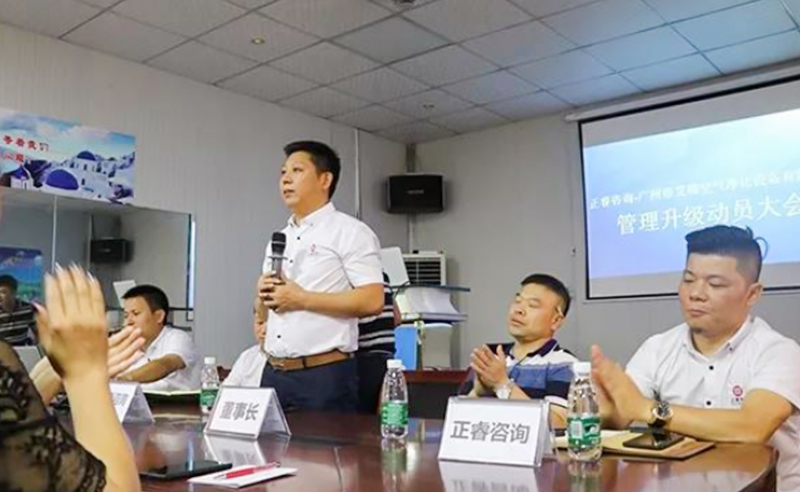 熱烈慶祝2018年10月5日廣州市艾瑞空氣凈化設(shè)備有限公司啟動企業(yè)管理升級！