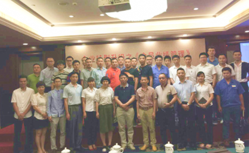 2015年6月專題講座——《企業(yè)轉(zhuǎn)型升級之全員業(yè)績管理》成功舉行！