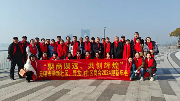 動態(tài)｜無錫市社區(qū)商會——勤新商會攜手正睿咨詢集團(tuán)為企業(yè)家賦能“充電”！