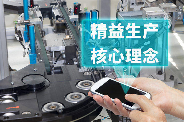 創(chuàng)新精益生產(chǎn)管理模式，引領(lǐng)企業(yè)持續(xù)發(fā)展與競(jìng)爭(zhēng)力提升