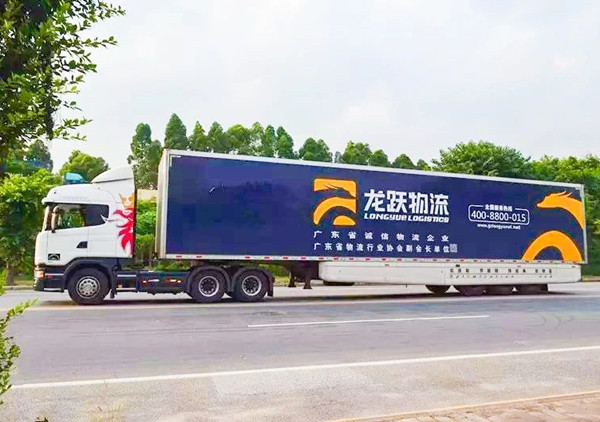 動(dòng)態(tài)丨服裝物流行業(yè)龍頭企業(yè)——廣州市龍躍物流有限公司“系統(tǒng)管理升級”咨詢項(xiàng)目啟動(dòng)