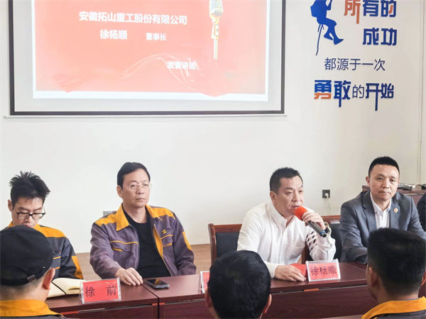 拓山重工董事長徐楊順先生致辭