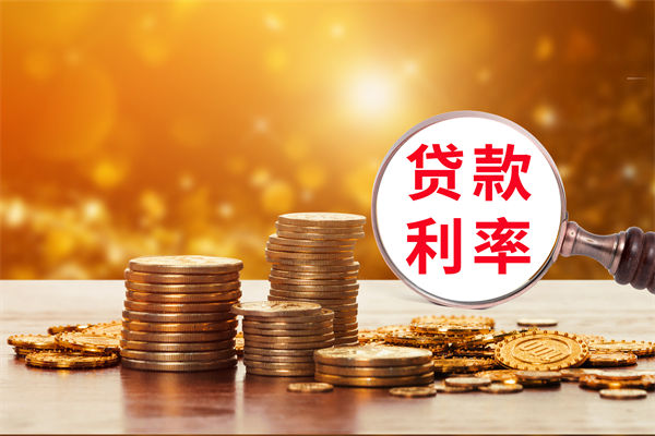 薪酬績效分析：多家大行下調(diào)存款利率，1年期下破1%