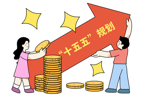 高質(zhì)量完成十五五規(guī)劃編制工作，年度經(jīng)營(yíng)計(jì)劃怎么看？