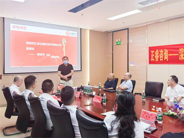 匯業(yè)達(dá)董事長(zhǎng)周告華先生致辭