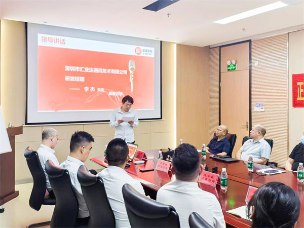 匯業(yè)達(dá)研發(fā)經(jīng)理李杰先生致辭