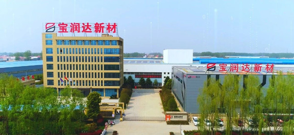 寶潤達(dá)新型材料股份有限公司與正睿咨詢簽訂薪酬績(jī)效管理升級(jí)項(xiàng)目