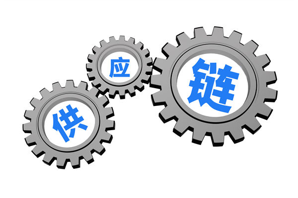 上下游協(xié)同低效，打通供應(yīng)鏈全鏈路堵點(diǎn)的策略有？