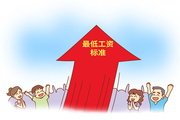 多地上調(diào)最低工資標(biāo)準(zhǔn)，企業(yè)管理咨詢對(duì)此怎么看？