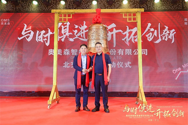 正睿咨詢集團(tuán)董事長金濤老師（左），奧美森董事長龍曉斌先生（右）