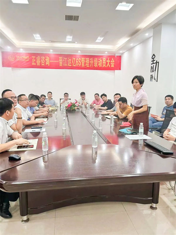 達(dá)億集團(tuán)蔡副總致辭